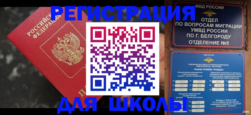 временная прописка в Сорочинске