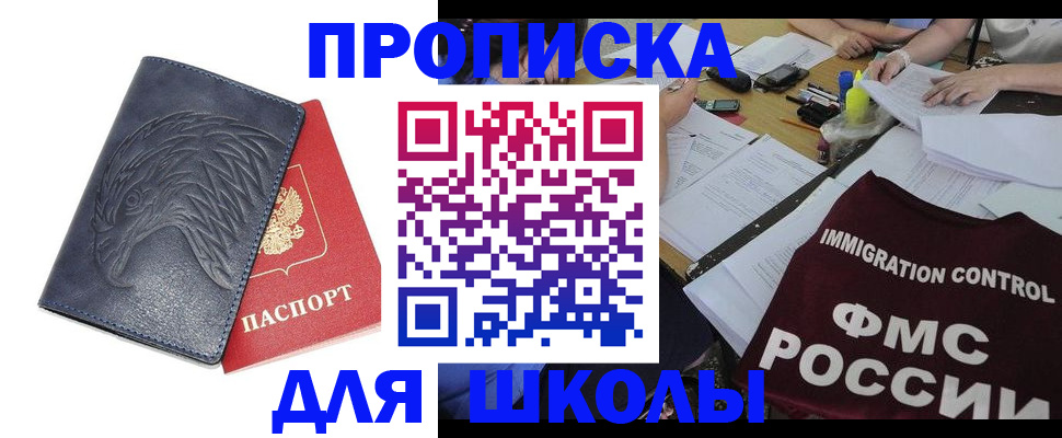 временная регистрация для всех в Сорочинске